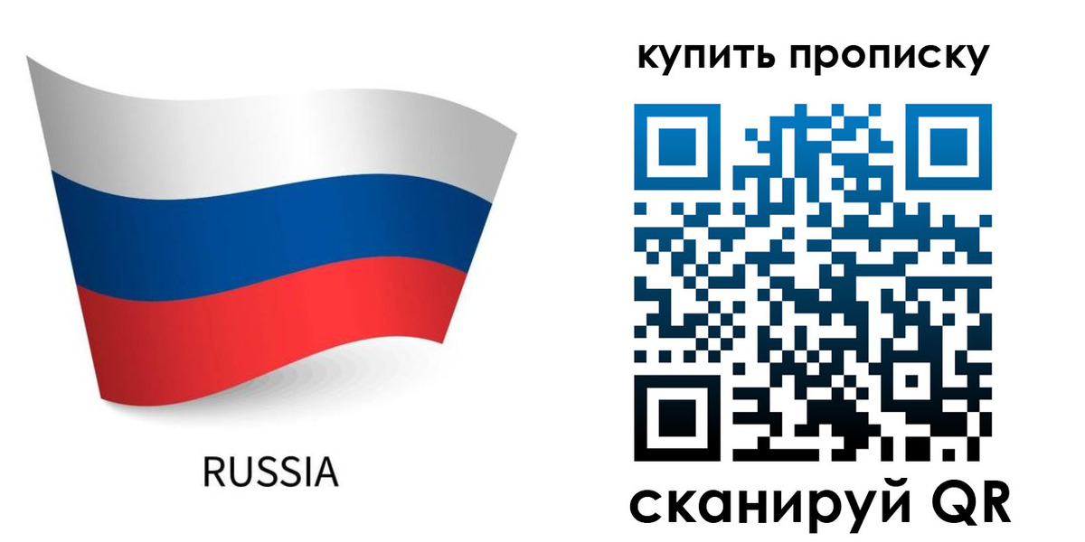 временная регистрация для всех в Кизилюрте