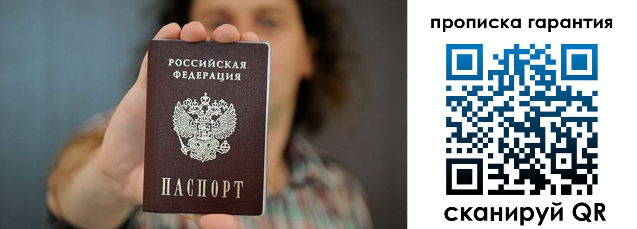 прописка паспорт в Кизилюрте