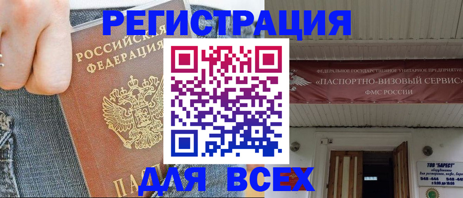 прописка для кредита в Кизилюрте