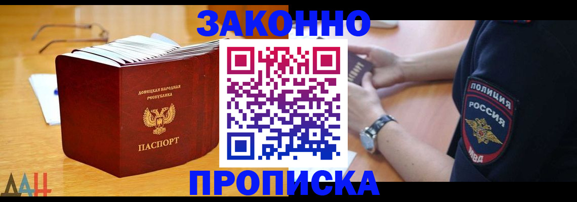 временная регистрация законно в Кизилюрте