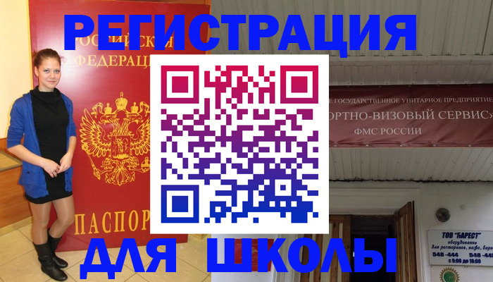 прописка для кредита в Кизилюрте