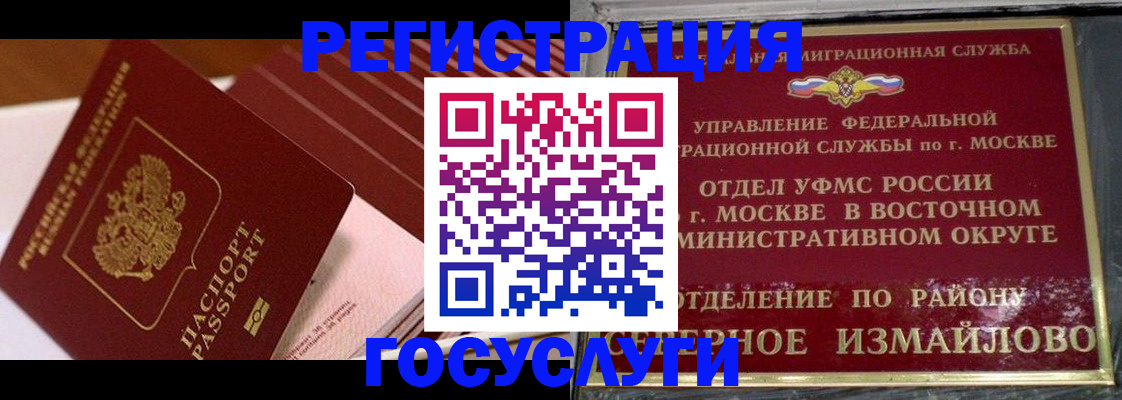 прописка иностранных граждан в Кизилюрте
