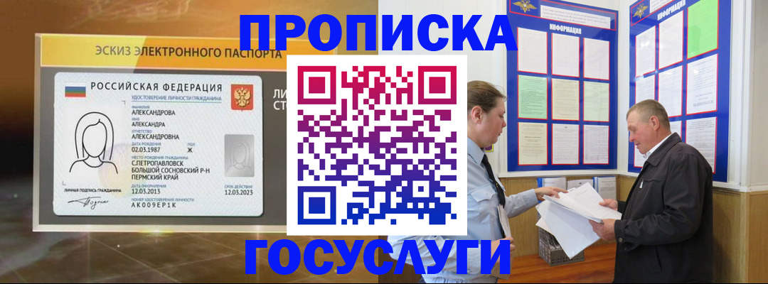 прописка поиск в Кизилюрте